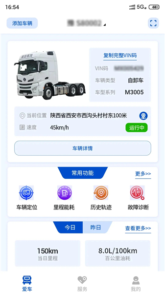 e路智行