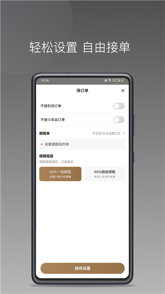 力力专车司机端
