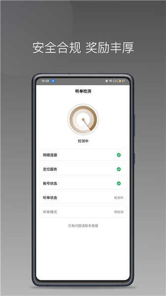 力力专车司机端