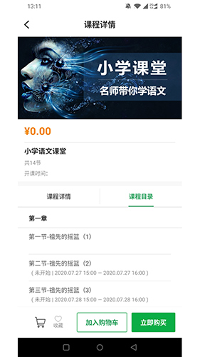 灵猴汇智