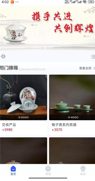 景陶易购