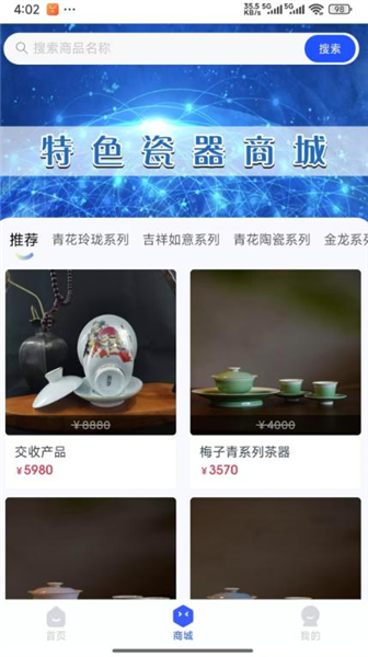 景陶易购