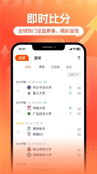 斗浪体育