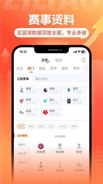 斗浪体育