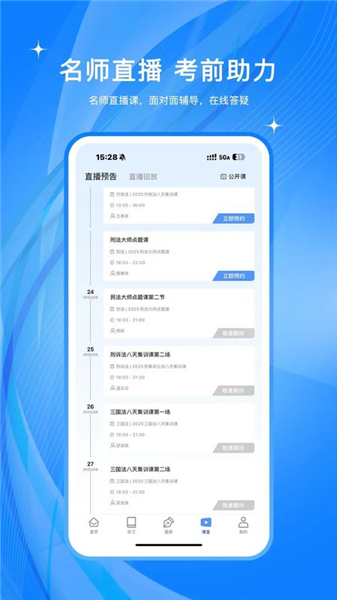 橙舟课堂