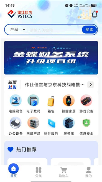 云易购