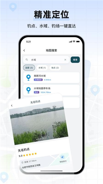 钓鱼卫星地图