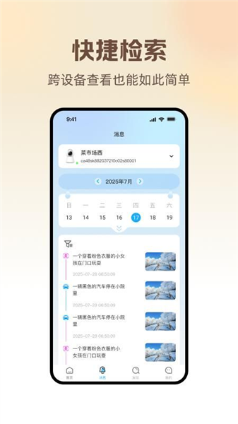 长城云联