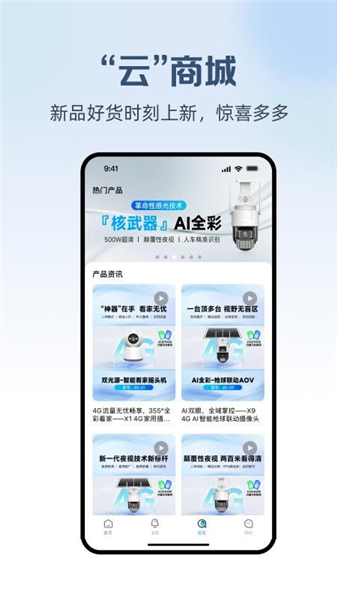 长城云联