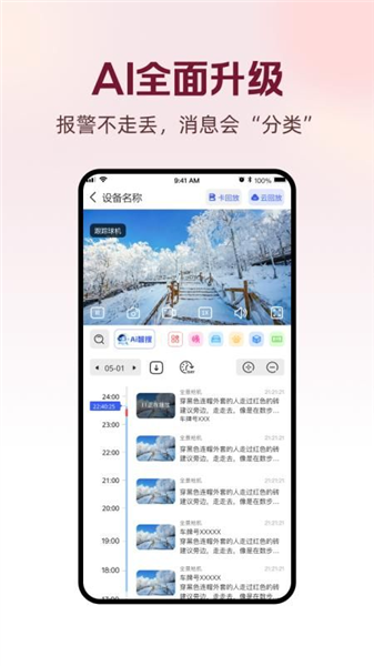 长城云联