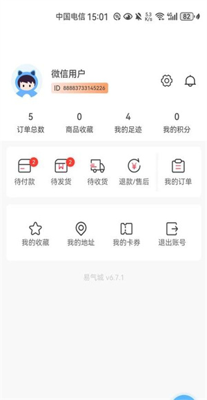 易气城
