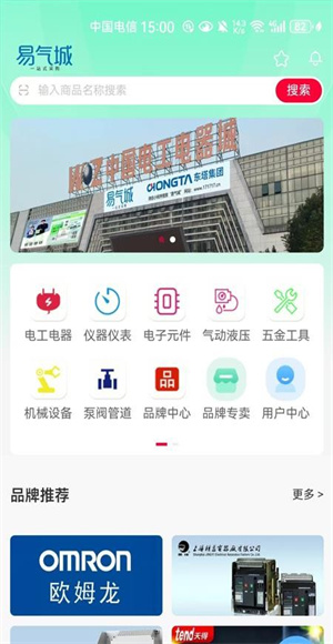 易气城