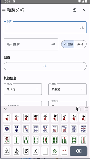 日麻牌理计算器