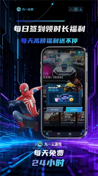 九一云游戏