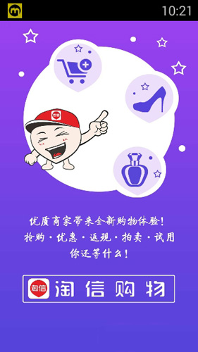 淘信