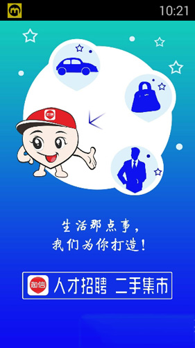 淘信