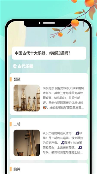 琴瑟拾光