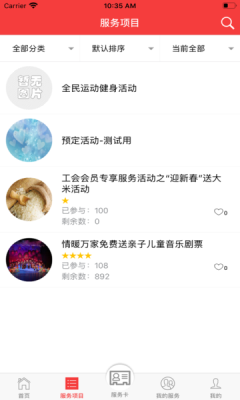 吉工e站