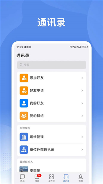 蒙政通