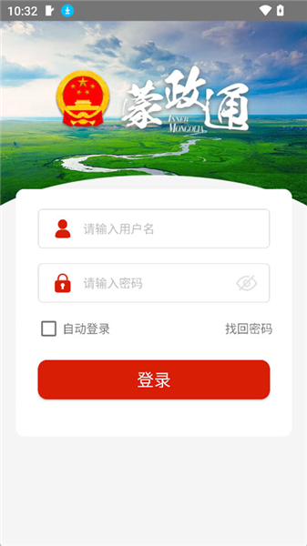 蒙政通