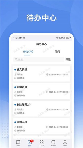 蒙政通