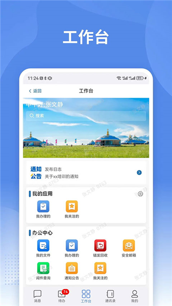 蒙政通