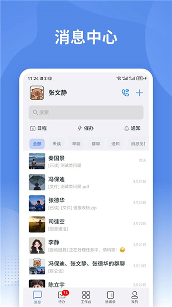 蒙政通