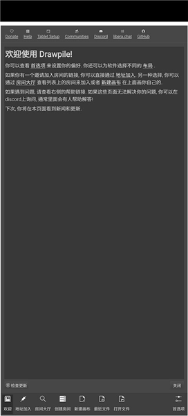 Drawpile