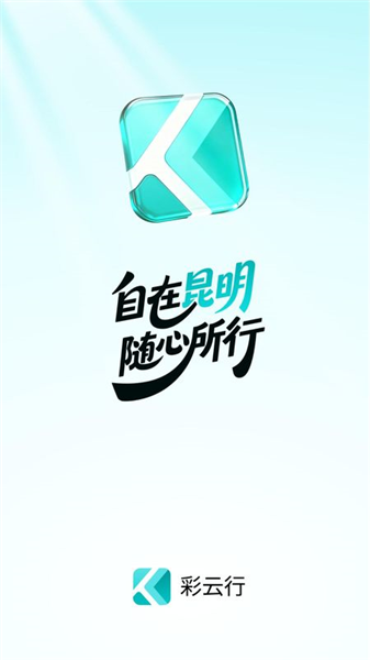 彩云行