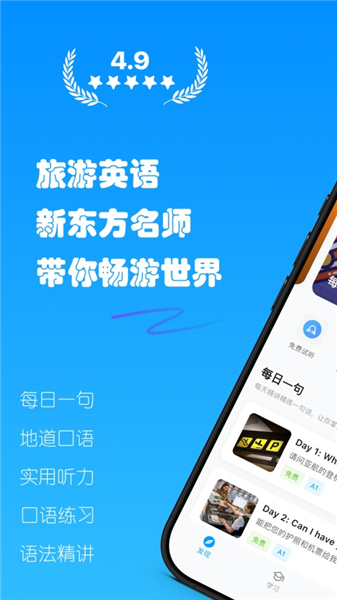 有伴英语
