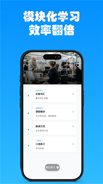 有伴英语