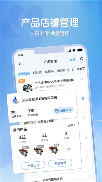 广交会供应商