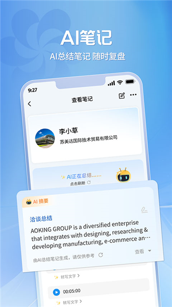 广交会供应商