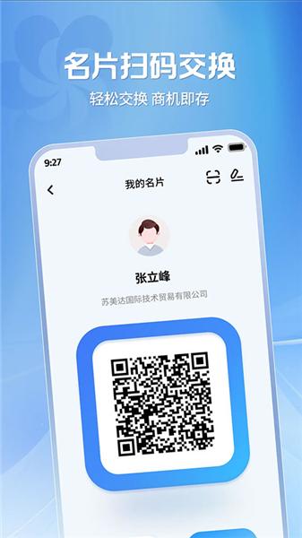 广交会供应商