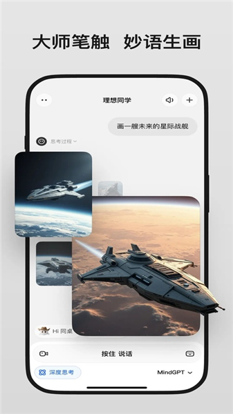 理想同学