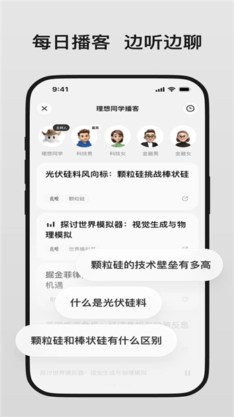 理想同学