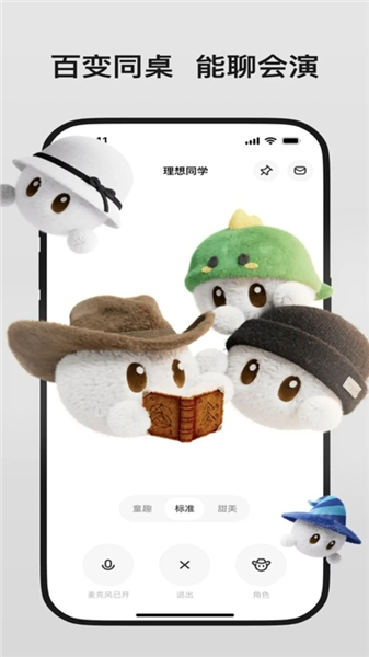 理想同学
