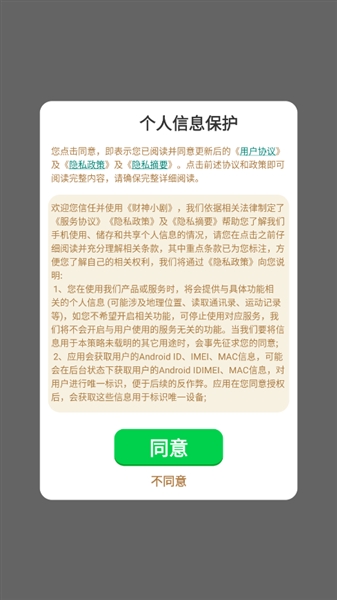 财神小剧场