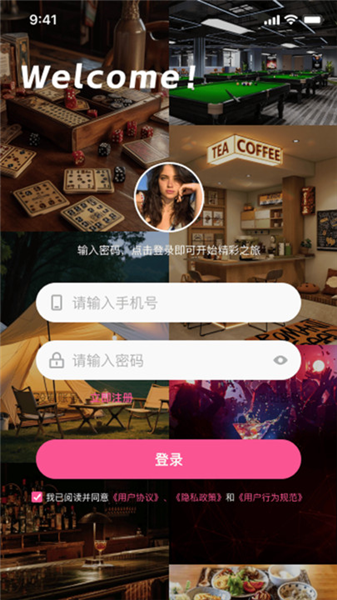 六六社交