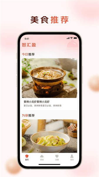 智汇盈