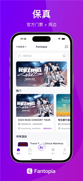 Fantopia