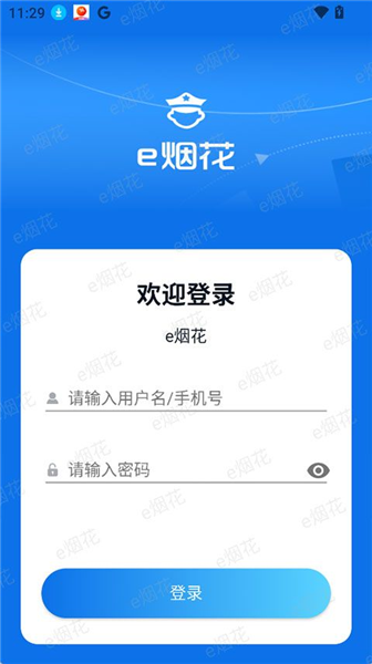 e烟花