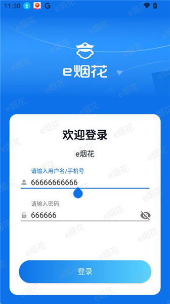 e烟花