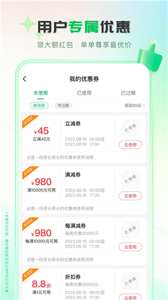 伟业药药通