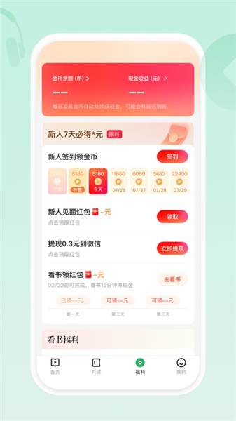 有书共读