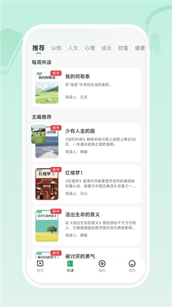 有书共读