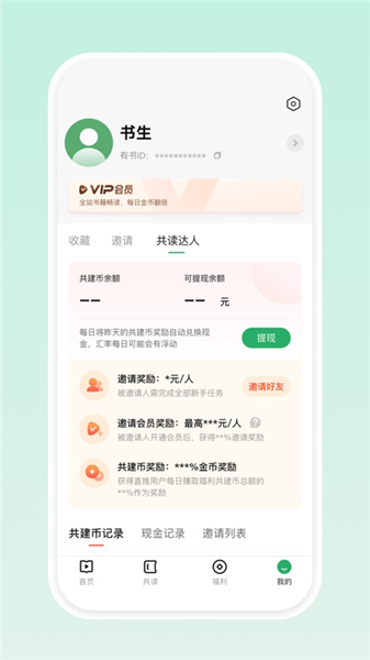 有书共读