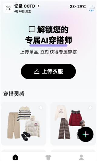 wearwow