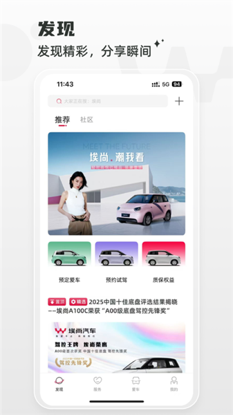 埃尚汽车