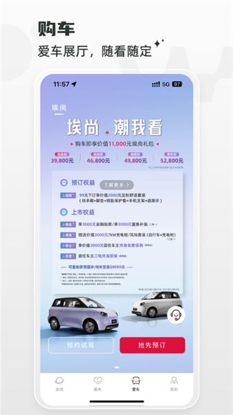 埃尚汽车